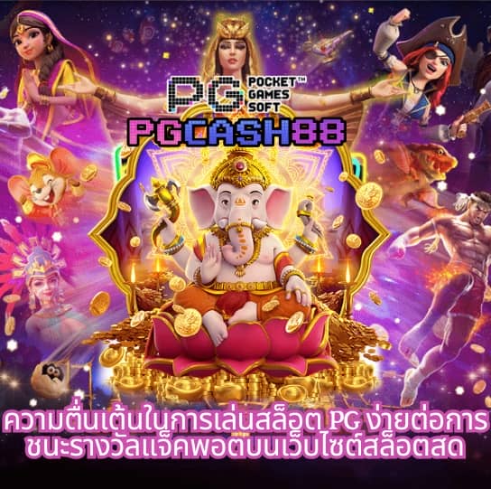 หน้าไม้ยิงปลา